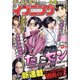 イブニング 2022年 2/22号 [雑誌]