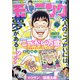週刊 モーニング 2022年 2/24号 [雑誌]