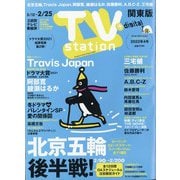 TV Station (テレビ・ステーション) 関東版 2022年 2/12号 [雑誌]