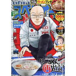 ビッグコミックスペリオール 2022年 2/25号 [雑誌]