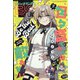 ビッグガンガン2022 2022年 3/26号 [雑誌]