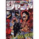 週刊少年ジャンプ 2022年 2/21号 [雑誌]