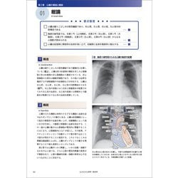 ヨドバシ.com - QUICK生理学・解剖学 [単行本] 通販【全品無料配達】