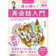 音声DL BOOK　遠山顕の　いつでも！　英会話入門　２０２２年　春号<1>(語学シリーズ) [ムックその他]