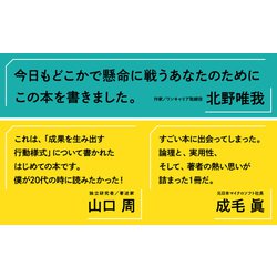 ヨドバシ.com - 仕事の教科書―きびしい世界を生き抜く自分のつくりかた