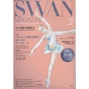 SWAN MAGAZINE 67－2022年春号(スワンマガジン) [単行本]