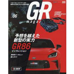GR magazine vol.6（CARTOP MOOK） [ムックその他]