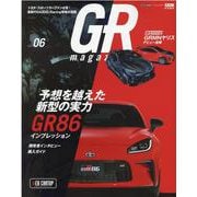 GR magazine vol.6（CARTOP MOOK） [ムックその他]