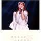 芹澤優／Yu Serizawa 2nd Live Tour 2021 好きな人がいるだけで。 [Blu-ray Disc]