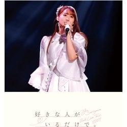芹澤優／Yu Serizawa 2nd Live Tour 2021 好きな人がいるだけで。 [Blu-ray Disc]