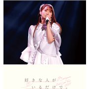 Yu Serizawa 2nd Live Tour 2021 好きな人がいるだけで。