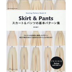 スカート&パンツの基本パターン集（Heart Warming Life Series  Sewing P） [ムックその他]