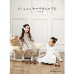 女の子　出産準備　洋服&小物　５０点まとめ売り 気になる対象商品 ✿ 女の子 出産準備 お洋服等まとめ売り 50点