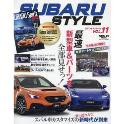 SUBARU STYLE(スバル・スタイル) VOL.11（SAN-EI MOOK） [ムックその他]