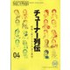 Option (オプション) 2022年 04月号 [雑誌]