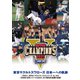 東京ヤクルトスワローズ 日本一への軌跡 ～2021クライマックスシリーズから日本シリーズまで歴史的激闘の記録～ [DVD]