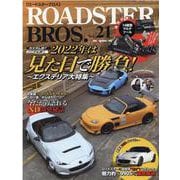ROADSTER BROS. Vol.21（Motor Magazine Mook） [ムックその他]