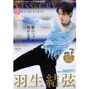 KISS&CRY氷上の美しき勇者たち Vol.42 全日本選－日本男子フィギュアスケートTVで応援!BOOK（TOKYO NEWS MOOK 968号） [ムックその他]