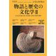 LIBRARY iichiko quarterly intercultural〈NO.153（WINTER 2022）〉 [単行本]