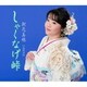 朝花美穂／しゃくなげ峠/海峡酒場