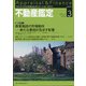 不動産鑑定 2022年 03月号 [雑誌]