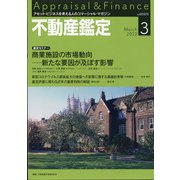 不動産鑑定 2022年 03月号 [雑誌]
