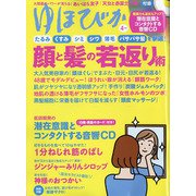 ゆほびか 2022年 04月号 [雑誌]