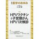 医学のあゆみ 2022年 2/12号 [雑誌]
