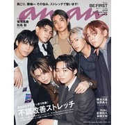 an・an (アン・アン) 2022年 2/16号 [雑誌]