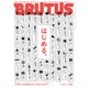 BRUTUS (ブルータス) 2022年 3/1号 [雑誌]
