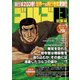 ゴルゴ13 2022年 3/13号 [雑誌]