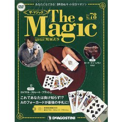 隔週刊 ザ・マジック 2022年 3/8号(78) [雑誌]