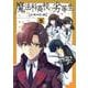 魔法科高校の劣等生　古都内乱編５<5>(電撃コミックスＮＥＸＴ) [コミック]