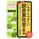 いちばんやさしい脱炭素社会の教本―人気講師が教えるカーボンニュートラルの最前線 [単行本]