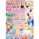 sweet特別編集 あなたの運勢が輝く 3年占い(TJMOOK) [ムックその他]