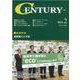 CENTURY 2022年2月号 [全集叢書]