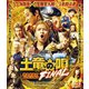 土竜の唄 FINAL スタンダード・エディション [Blu-ray Disc]
