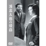浦島太郎の後裔
