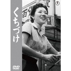 くちづけ [DVD]
