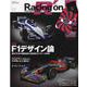 Racing on 517－Motorsport magazine（NEWS mook） [ムックその他]