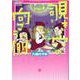覗き穴の向こう側（ほげっとBOOKS） [コミック]