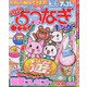 点つなぎキング 2022年 03月号 [雑誌]