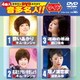クラウンDVDカラオケ 音多名人!! ワイド [DVD]
