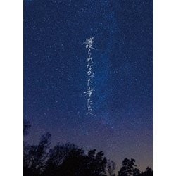 護られなかった者たちへ [Blu-ray Disc]