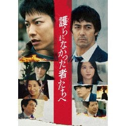 護られなかった者たちへ [DVD]