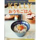 KeLLy (ケリー) 2022年 04月号 [雑誌]