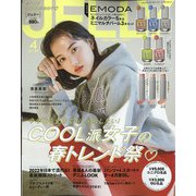 JELLY(ジェリー) 2022年 04月号 [雑誌]