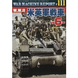 WAR MACHINE REPORT 増刊パンツァー 2022年 04月号 [雑誌]