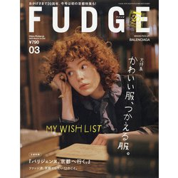 ヨドバシ.com - FUDGE (ファッジ) 2022年 03月号 [雑誌] 通販【全品