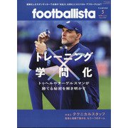 footballista (フットボリスタ) 2022年 03月号 [雑誌]
